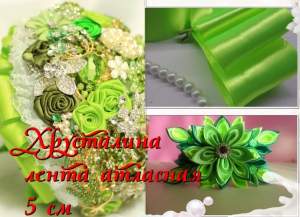 Лента атласная 5 см